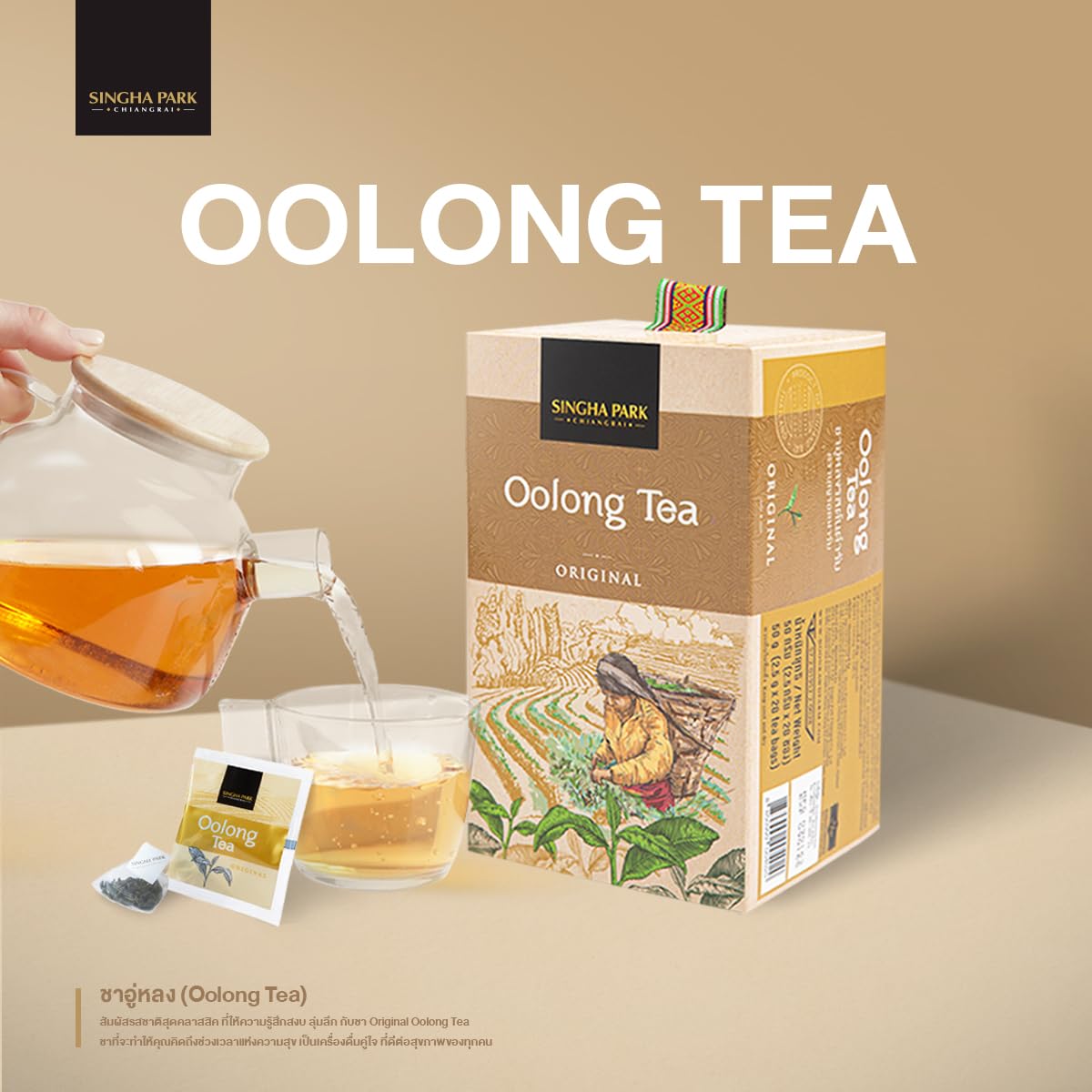 Singha Park Oolong Tea Bags